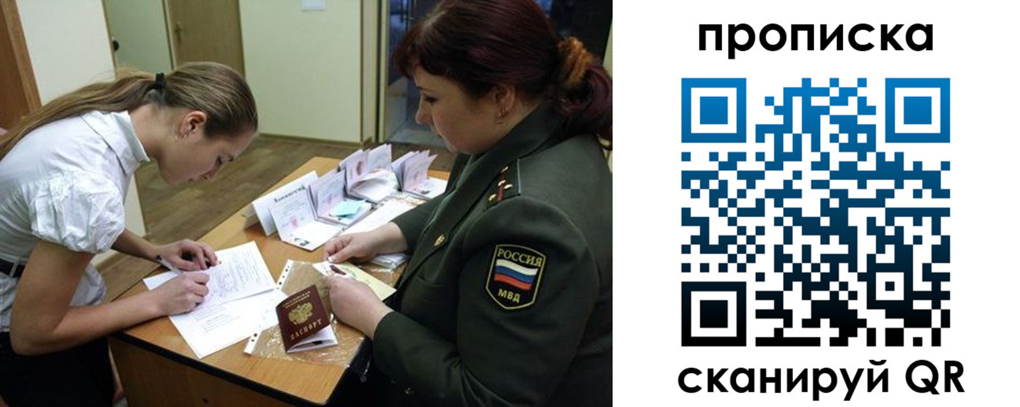 прописка от собственника в Черкесске