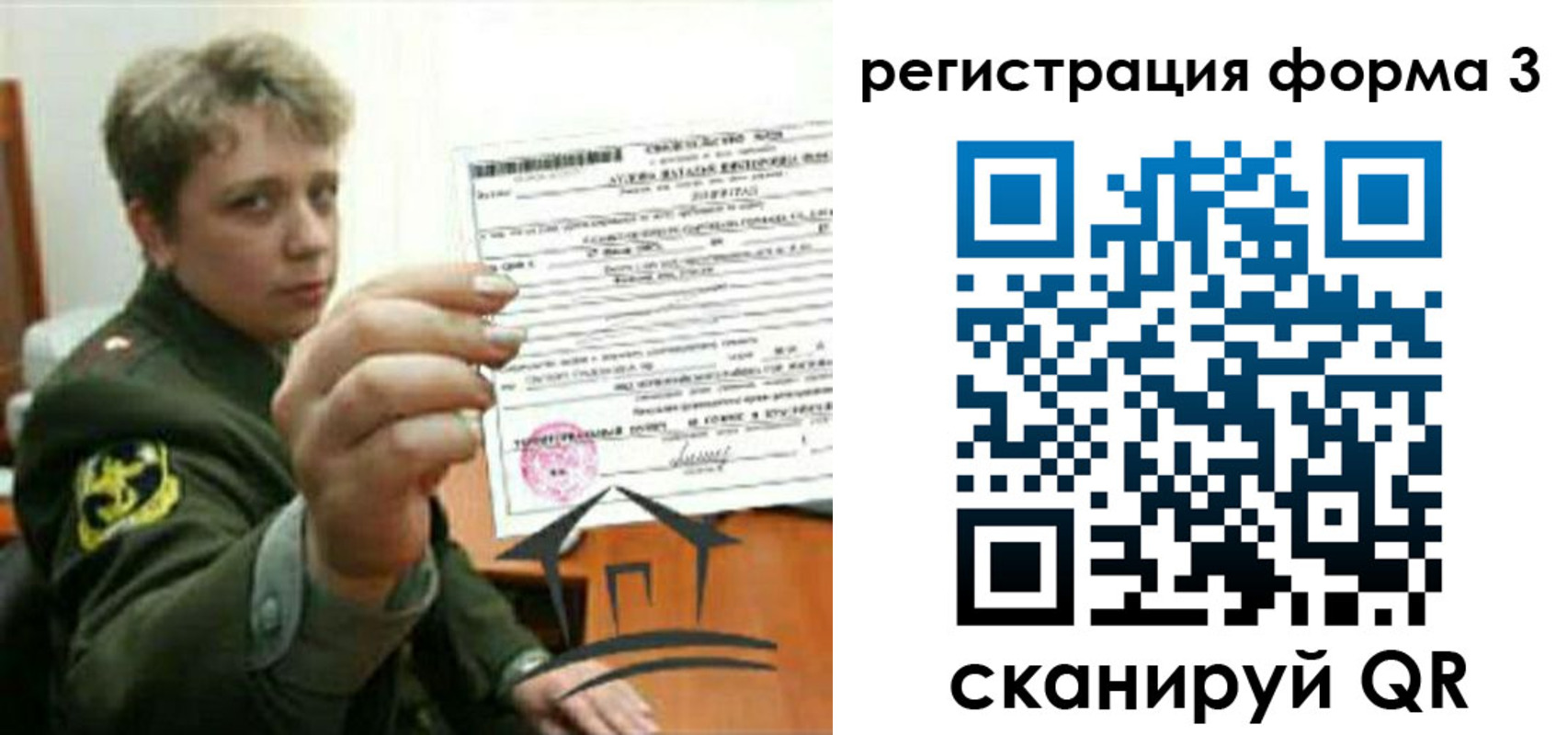 где прописаться в Черкесске