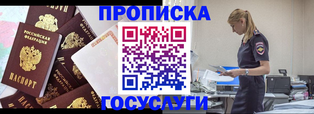 прописка для военкомата в Черкесске