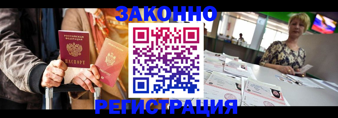 временная регистрация поиск в Черкесске