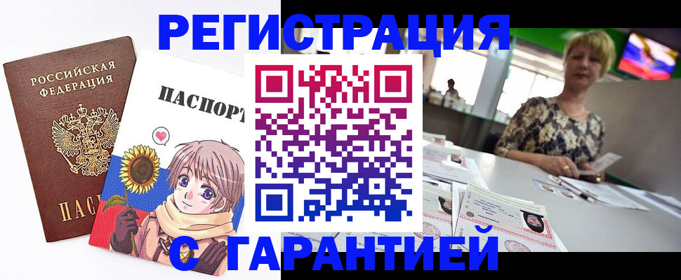 прописка ребенка в Черкесске