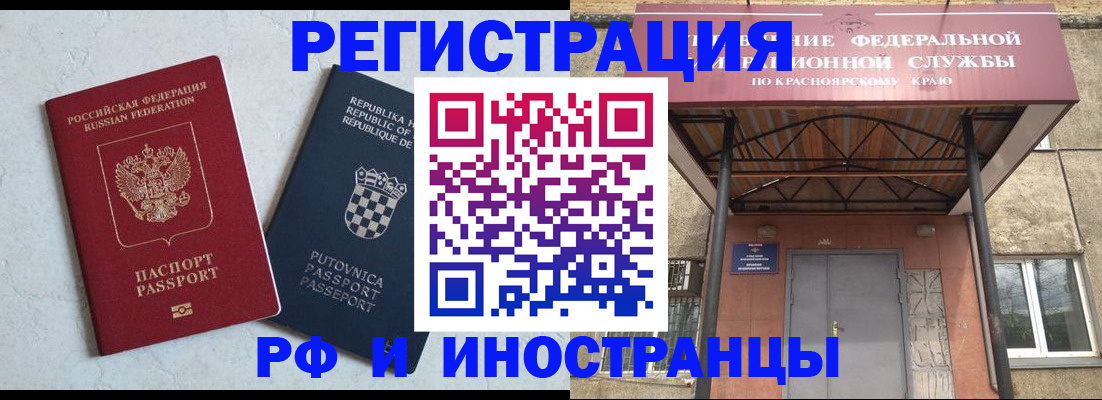 прописка поиск в Черкесске